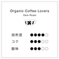 ORGANIC COFFEE LOVERS 450g（有機コーヒー粉・深煎り） LÖFBERGS - Fikahuset（フィーカフセット）